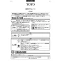 TOTO YES40 ｶｲﾌｳﾋﾝ 商品図面 施工説明書 音姫後付けプレート 施工説明書1